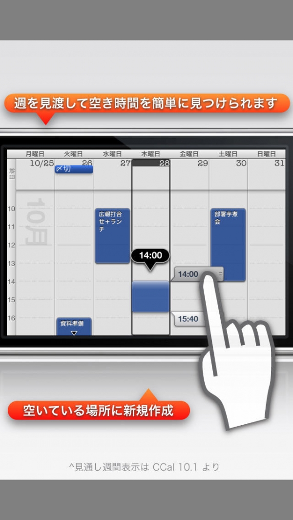 「CCal 10 - Sync with Google Calendar™」のスクリーンショット 3枚目