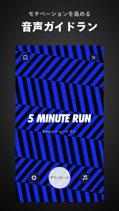 「Nike Run Club：ランニングアプリ」のスクリーンショット 2枚目