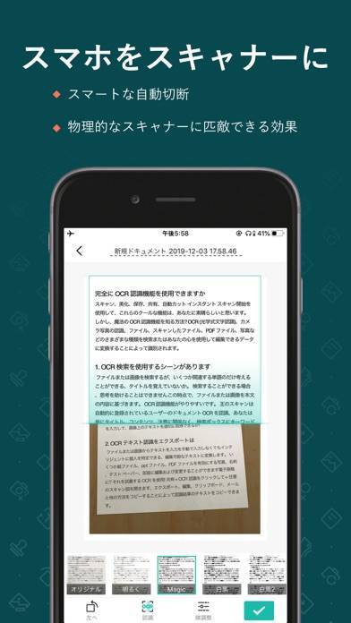 すぐわかる Camscanner スキャン Pdf 変換 翻訳 カメラ Appliv