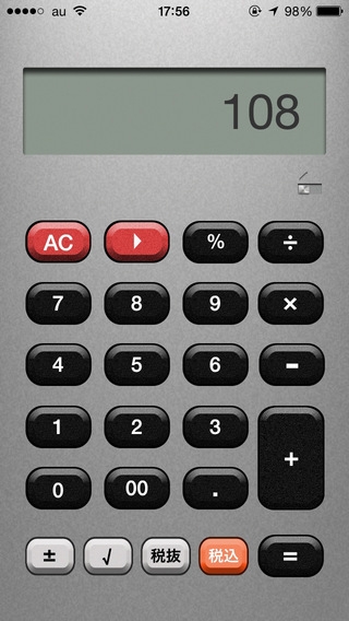 「メモ電卓 (ge-calc)消費税対応」のスクリーンショット 2枚目