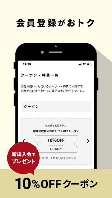「coen Official App」のスクリーンショット 3枚目