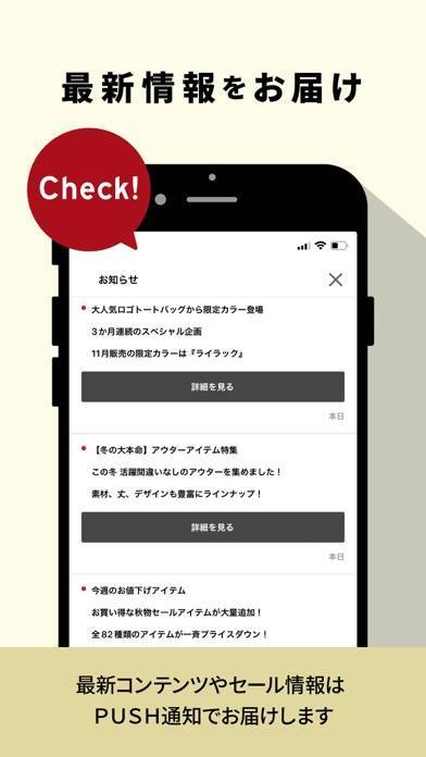 「coen Official App」のスクリーンショット 2枚目