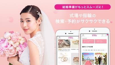 「ゼクシィ ‐ 結婚式 準備アプリ」のスクリーンショット 2枚目