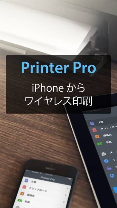「Printer Pro by Readdle」のスクリーンショット 1枚目
