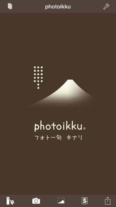 「photoikku KINARI フォト一句キナリ」のスクリーンショット 1枚目
