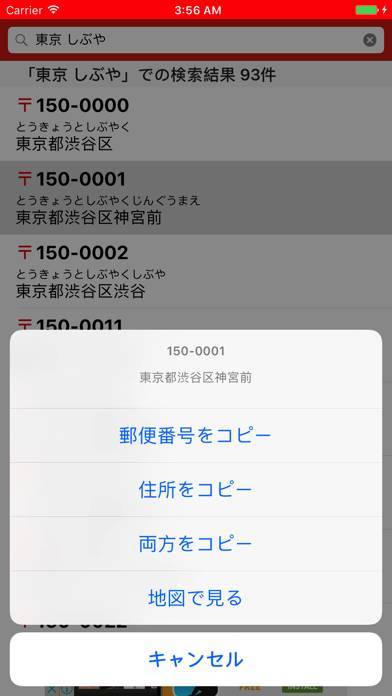 すぐわかる 郵便番号検索 Appliv すぐわかる 郵便番号検索 Appliv