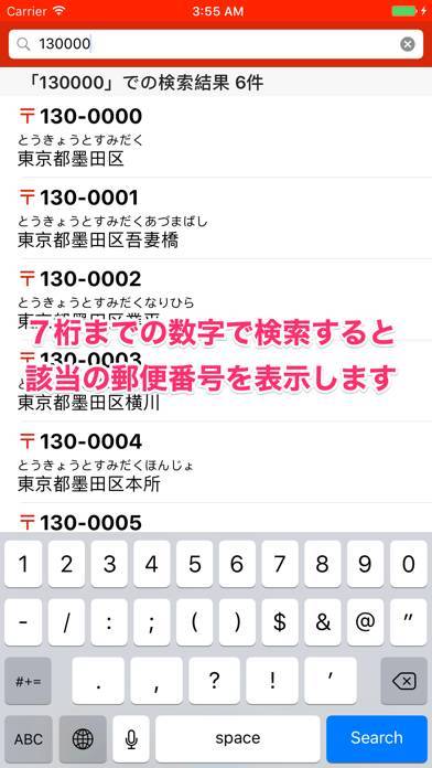 すぐわかる 郵便番号検索 Appliv すぐわかる 郵便番号検索 Appliv