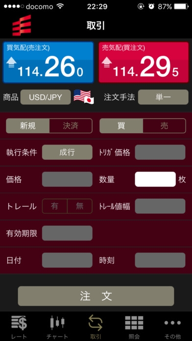 「岡三オンラインFX ‐ 取引所FX（くりっく365）」のスクリーンショット 3枚目