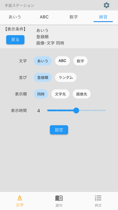 「手話ステーション」のスクリーンショット 2枚目