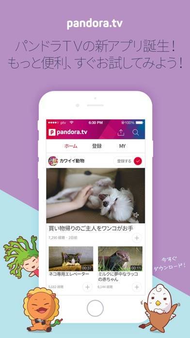 すぐわかる Pandoratv Appliv