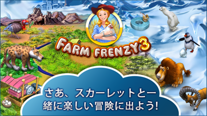 「Farm Frenzy 3 (ファームフレンジー 3)」のスクリーンショット 1枚目