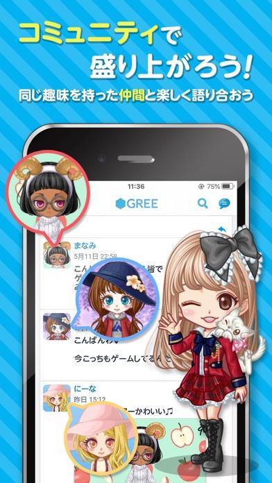 「GREE (グリー)」のスクリーンショット 2枚目