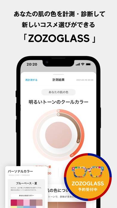 「ZOZOTOWN ファッション通販」のスクリーンショット 3枚目