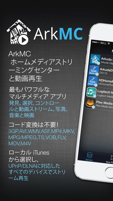 「ArkMC ProのUPnPメディアストリーミングサーバとワイヤレスHDビデオプレーヤー」のスクリーンショット 1枚目