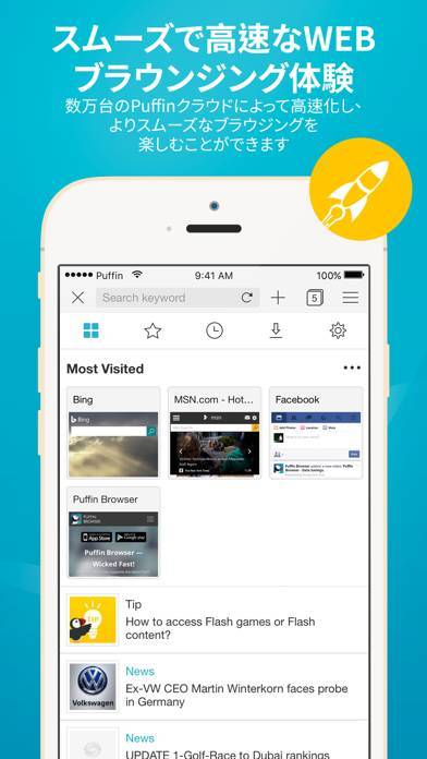 「Puffin Cloud Browser」のスクリーンショット 1枚目