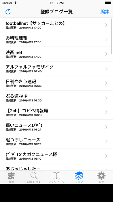 「まとめサイトビューア - MT2 -」のスクリーンショット 4枚目