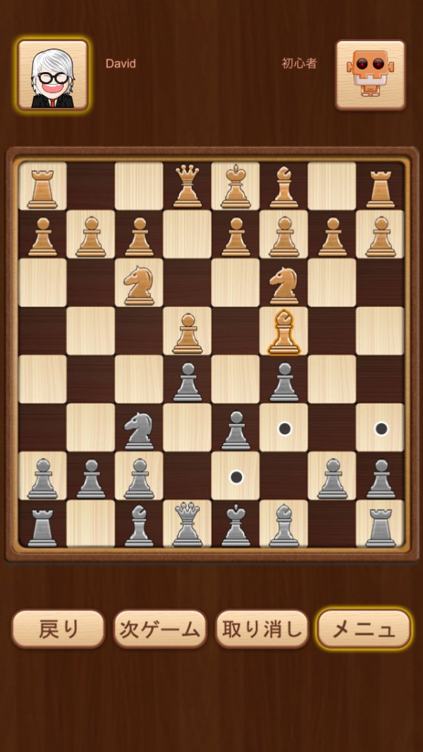 「チェス-ボードゲームクラブ」のスクリーンショット 1枚目
