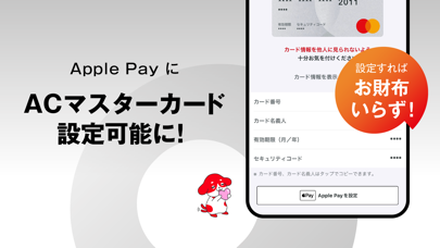 「アコム公式アプリ myac－ローン・クレジットカード」のスクリーンショット 2枚目