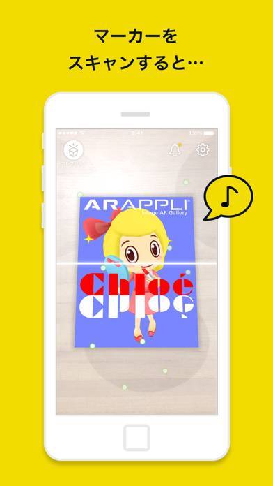 「ARAPPLI-アラプリ（ARアプリ）」のスクリーンショット 2枚目