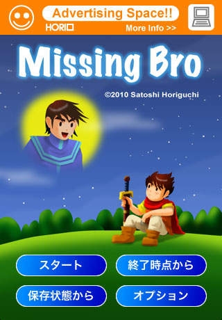 「Missing Bro」のスクリーンショット 1枚目