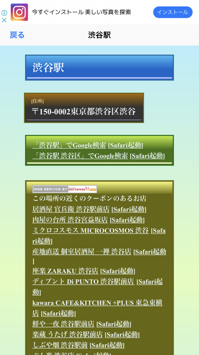 「周辺便利ナビ - 周辺検索とオフラインマップ地図アプリ -」のスクリーンショット 3枚目