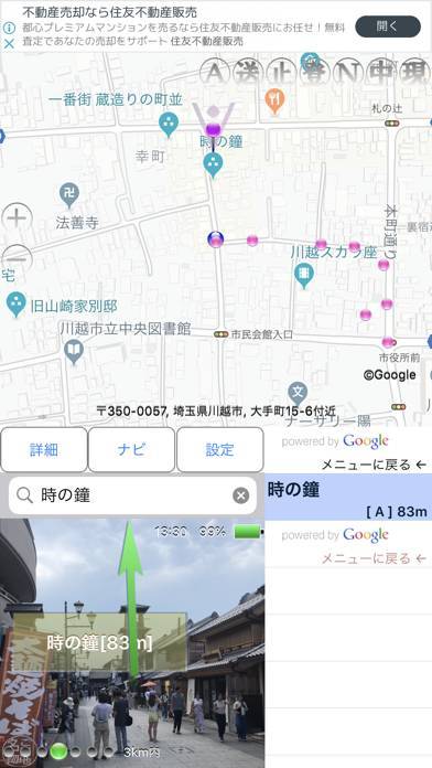 「周辺便利ナビ - 周辺検索とオフラインマップ地図アプリ -」のスクリーンショット 1枚目
