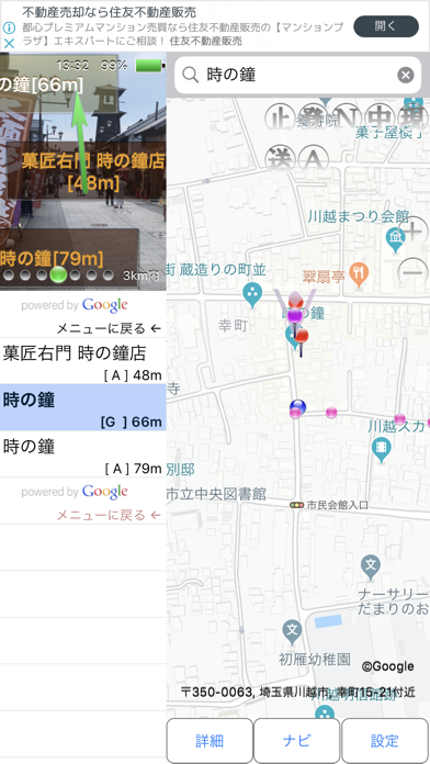 「周辺便利ナビ - 周辺検索とオフラインマップ地図アプリ -」のスクリーンショット 2枚目