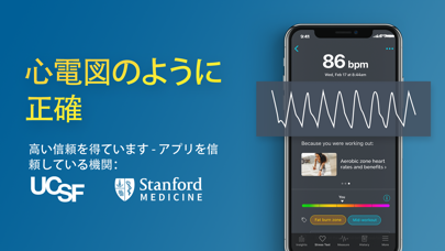 「Instant Heart Rate」のスクリーンショット 2枚目