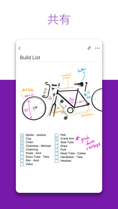 「Microsoft OneNote」のスクリーンショット 3枚目