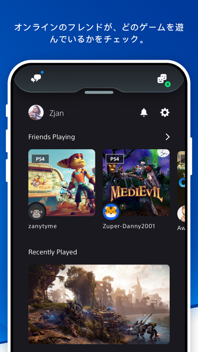 「PlayStation App」のスクリーンショット 2枚目