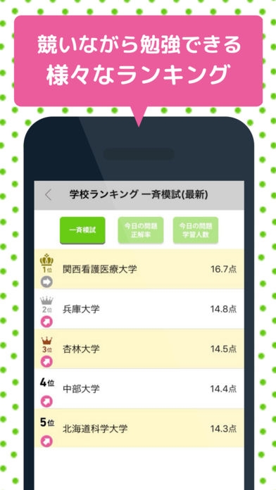 看護師国家試験 合否判定模試あり ナース専科のスクリーンショット 5枚目 Iphoneアプリ Appliv