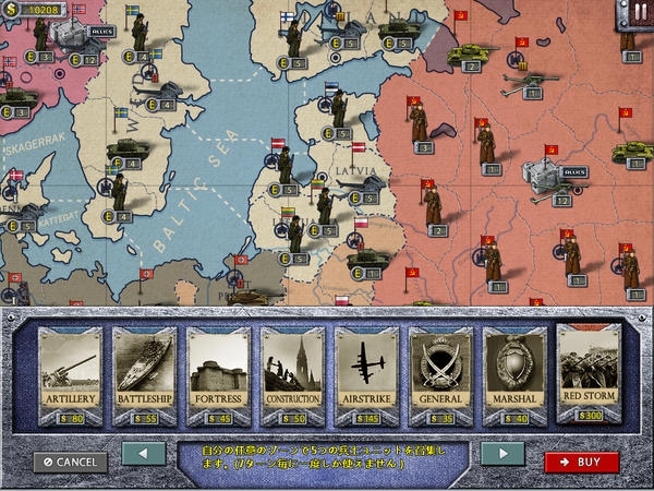 「欧陸戦争2 for iPad」のスクリーンショット 3枚目