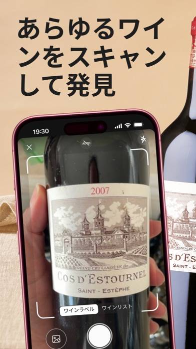 「Vivino: 美味しいワインを手に入れましょう」のスクリーンショット 1枚目