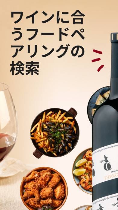 「Vivino: 美味しいワインを手に入れましょう」のスクリーンショット 3枚目