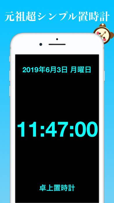 「ClockZ - 時計アプリ」のスクリーンショット 1枚目