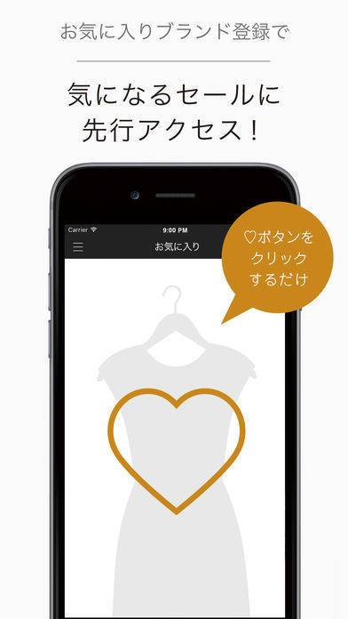すぐわかる ファッション通販 ギルト Appliv