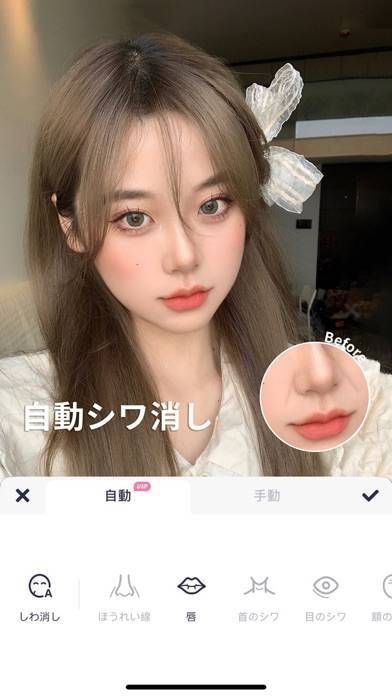 すぐわかる Meitu 美顔自撮り 写真編集 加工 Appliv