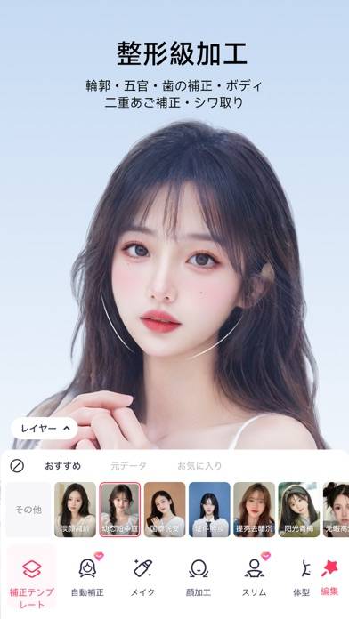 「Meitu 加工&カメラ&AIイラスト化アプリ」のスクリーンショット 1枚目