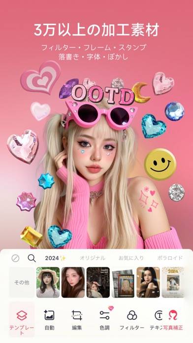 「Meitu 加工&カメラ&AIイラスト化アプリ」のスクリーンショット 2枚目