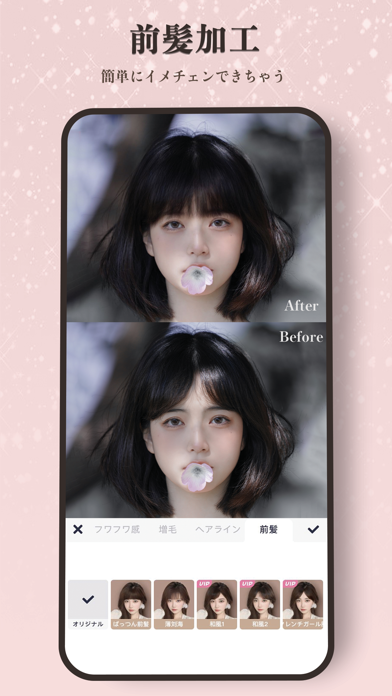 すぐわかる！】『Meitu 加工&カメラ&AIイラスト化アプリ』 - Appliv