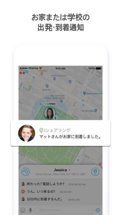 22年 家族や恋人の位置情報を知るgpsアプリおすすめランキングtop8 Iphone Androidアプリ Appliv