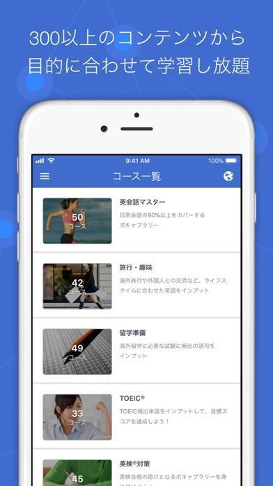 「英語学習 iKnow!」のスクリーンショット 2枚目