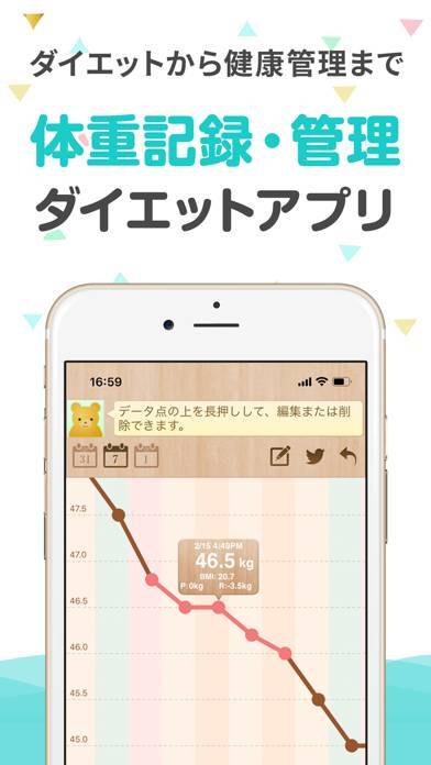 22年 ヘルスケアアプリ無料おすすめ 人気はこれ 3ページ目 Iphone Androidアプリ Appliv