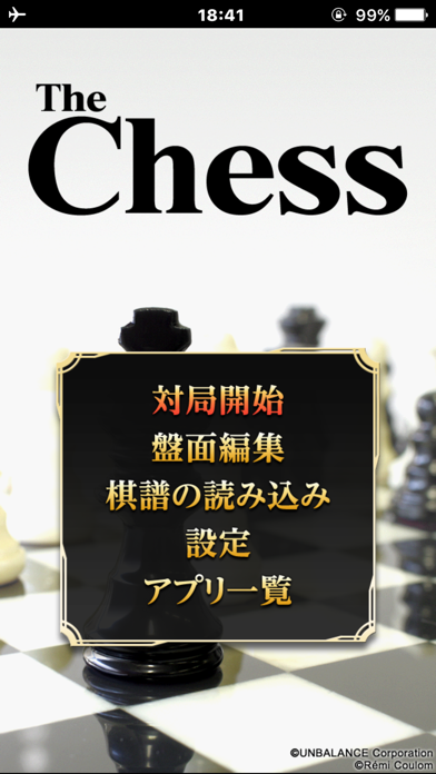 「ザ・チェス ～Crazy Bishop～」のスクリーンショット 1枚目