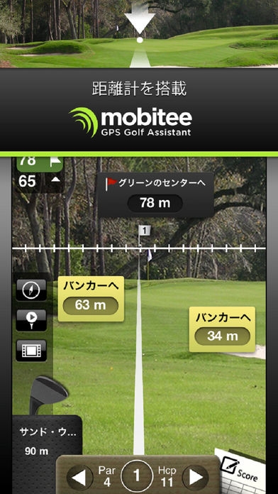 「Mobitee GPSゴルフ距離計  無料」のスクリーンショット 2枚目