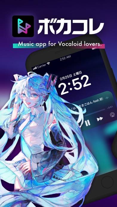 「ボカコレ-ボカロ/VOCALOIDの音楽アプリ・音ゲー曲も」のスクリーンショット 1枚目