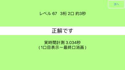 22年 おすすめのフラッシュ暗算で脳トレアプリはこれ アプリランキングtop7 Iphone Androidアプリ Appliv