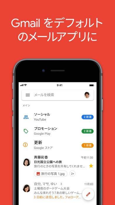 22年 おすすめの多機能メーラーアプリはこれ アプリランキングtop10 Iphone Androidアプリ Appliv