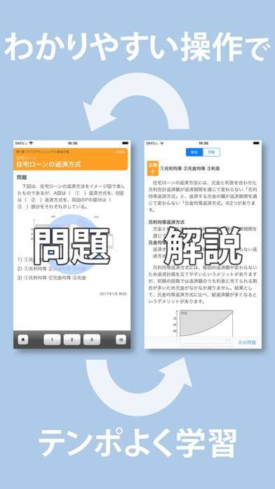 Appliv 全問解説付 Fp3級 学科 一問一答問題集