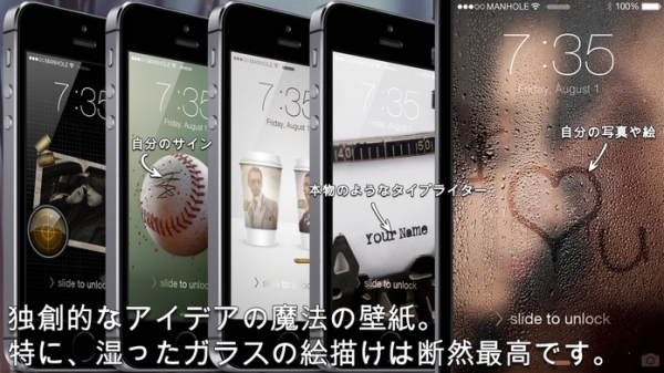 「マジックスクリーン PRO : Magic Screen Pro - Customize your Lock & Home Screen Wallpaper for iPhone & iPod Touch (iOS8)」のスクリーンショット 2枚目